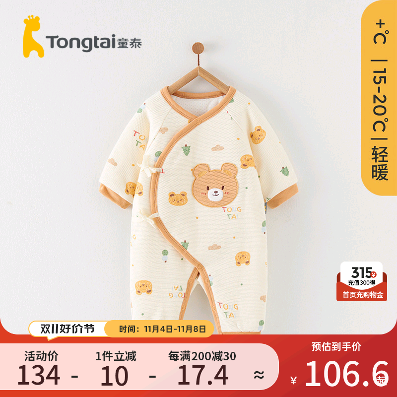 童泰宝宝连体衣秋冬季薄棉0-3月新生婴儿衣服家居夹棉哈衣爬服使用感如何?