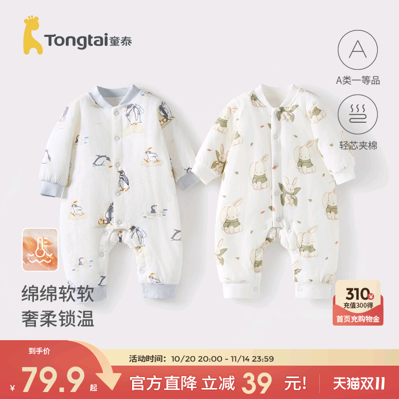 童泰婴儿纯棉连体衣宝宝夹棉哈衣