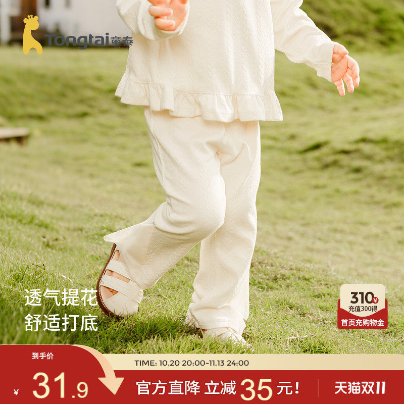 童泰女宝宝裤子春秋季女童提花打底裤儿童外出可爱蕾丝边长裤童装