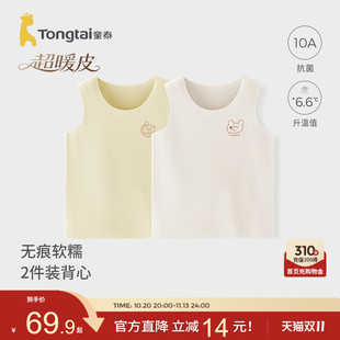童泰宝宝背心秋冬季婴儿衣服儿童发热无痕内衣男童女童护肚马甲