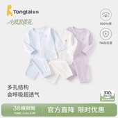 纯棉儿童家居服分体男童女童长袖 薄款 空调服 夏季 童泰宝宝睡衣套装