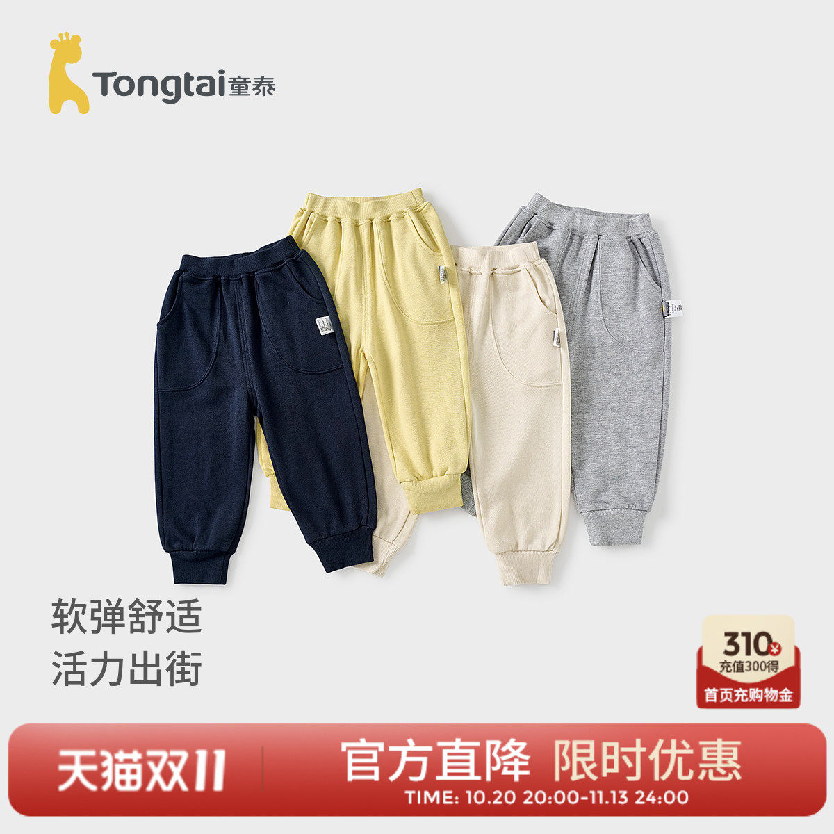 童泰宝宝裤子春秋季莫代尔棉儿童长裤男童女童休闲外出卫裤束口裤