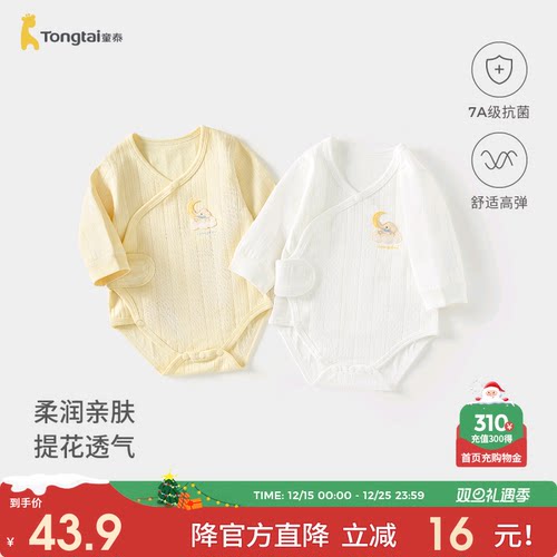 童泰婴儿包屁衣纯棉宝宝连体衣