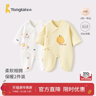 童泰新生婴儿连体衣秋冬季 保暖宝宝衣服初生儿纯棉蝴蝶哈衣2件装