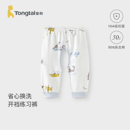 童泰婴儿开裆裤纯棉宝宝裤子睡裤