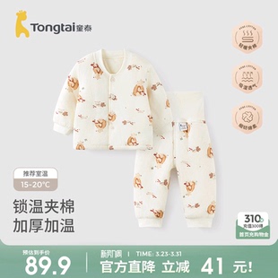 童泰宝宝夹棉套装秋冬季纯棉婴儿衣服男女童高腰护肚加厚秋衣秋裤