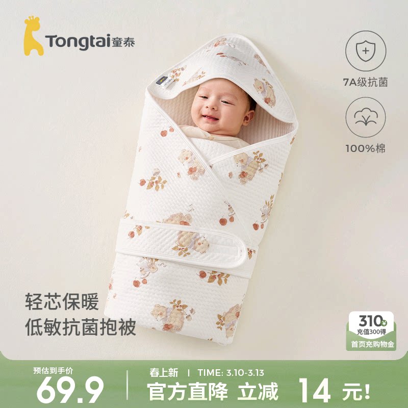 童泰婴儿包被春秋季纯棉新生儿包单初生宝宝抱被夹棉保暖产房包巾