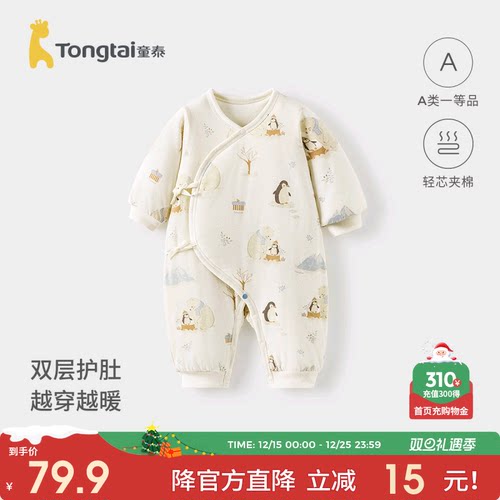 童泰婴儿连体衣纯棉夹棉蝴蝶哈衣