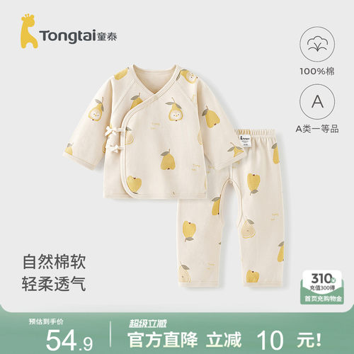 童泰婴儿套装纯棉新生儿上衣裤子