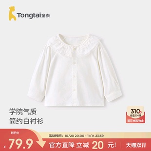 童泰女宝宝衬衫 婴儿衣服女童外出可爱花边领衬衣儿童上衣 春秋季