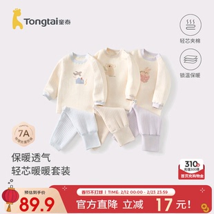 童泰宝宝套装秋冬季纯棉保暖婴儿衣服儿童内衣男女童上衣高腰裤子