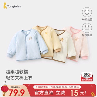 童泰宝宝上衣秋冬季 纯棉夹棉婴儿衣服儿童内衣男童女童对开棉衣
