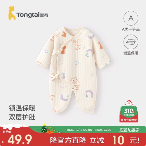 童泰婴儿连体衣纯棉保暖蝴蝶哈衣