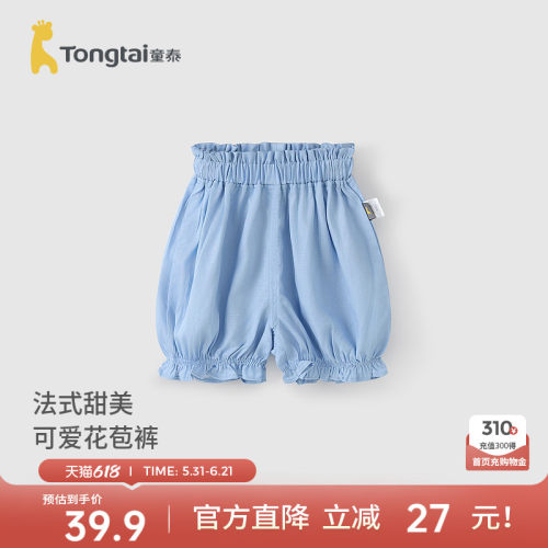 童泰女宝宝短裤女童花边花苞裤