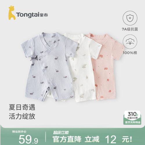 童泰婴儿短袖连体衣纯棉宝宝哈衣
