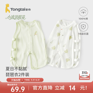 童泰婴儿琵琶连体衣夏季纯棉宝宝衣服新生儿哈衣开裆爬服提花睡衣