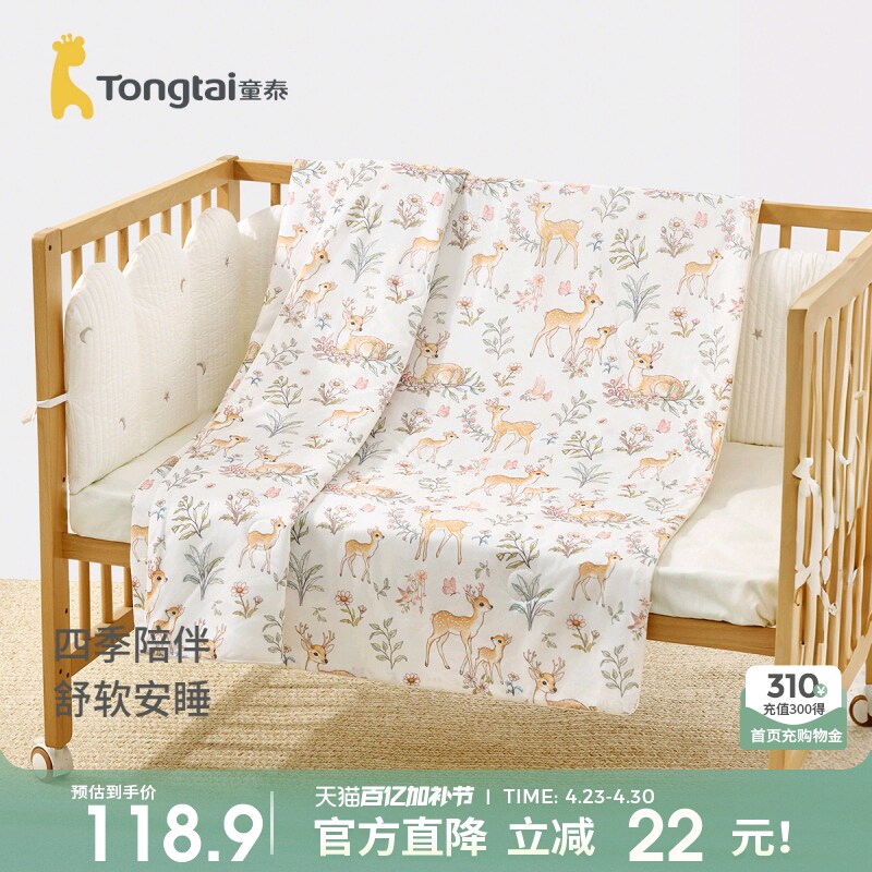 童泰宝宝被子春秋季夹棉婴儿棉被男童女童毛毯床单盖毯幼儿园童被