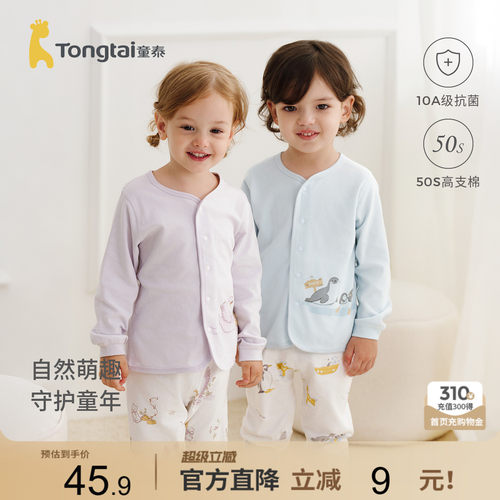 童泰宝宝上衣纯棉儿童开衫秋衣
