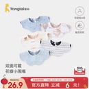 童泰婴儿围嘴新生儿透气防水口水巾宝宝防吐奶垫巾双面花瓣围兜