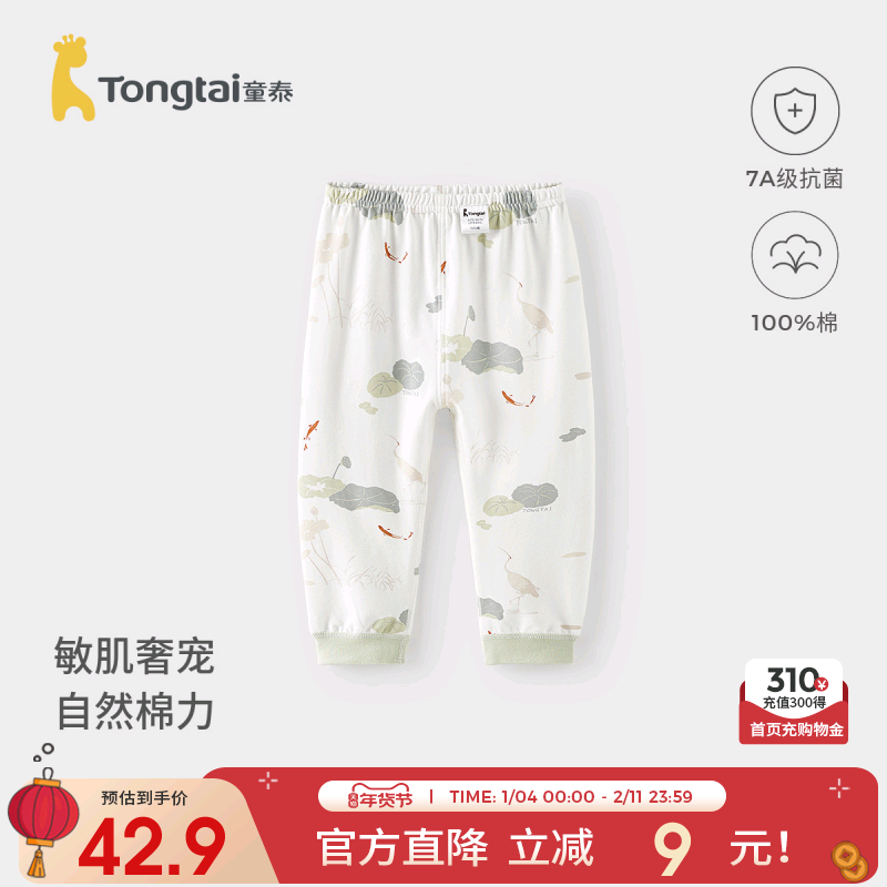 童泰宝宝裤子春秋季纯棉男童女童长裤儿童秋裤家居睡裤打底裤内穿,童装/婴儿装/亲子装,保暖裤,淘宝优惠券,粉丝福利购,淘宝优惠卷