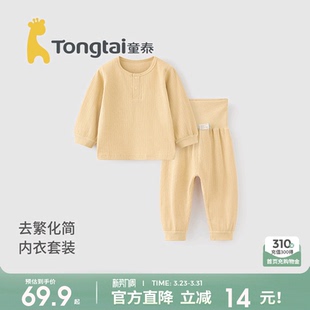 子儿童睡衣坑条 男童女童家居服上衣高腰裤 童泰宝宝内衣套装 春秋季