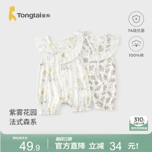童泰女宝宝连体衣纯棉女童哈衣