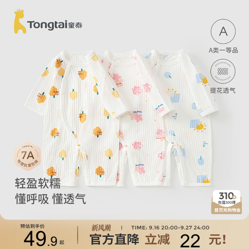 童泰婴儿连体衣纯棉提花哈衣爬服图片