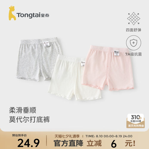 童泰女宝短裤莫代尔女童打底裤