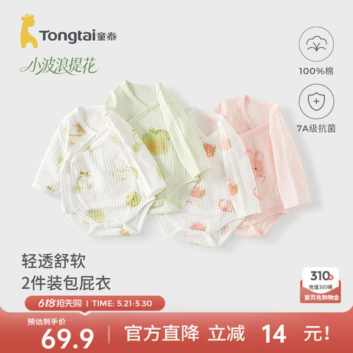 童泰婴儿包屁衣纯棉宝宝连体衣