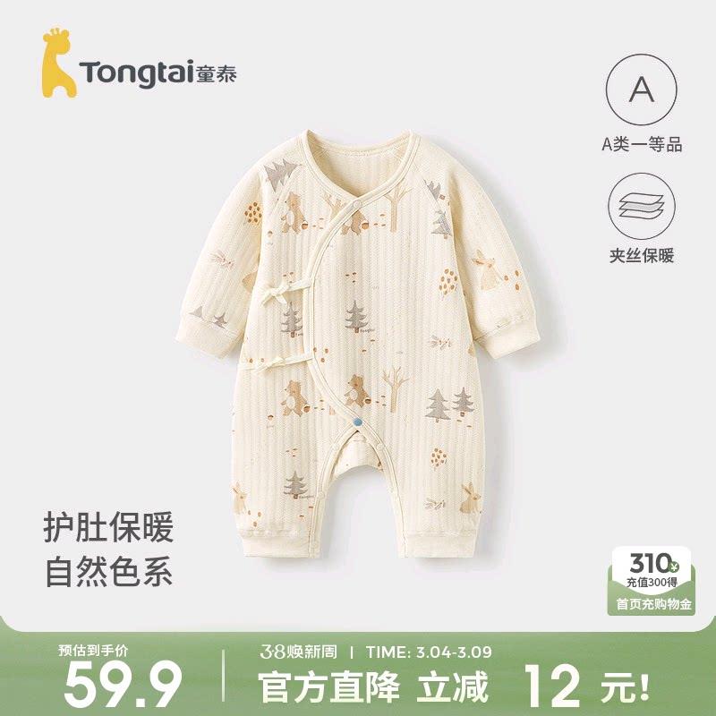 童泰婴儿连体衣秋冬季纯棉保暖新生儿衣服初生宝宝蝴蝶哈衣爬服