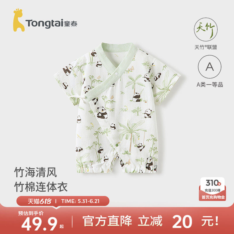 童泰婴儿短袖连体衣夏季薄款新生儿和服哈衣儿童休闲外出提花爬服
