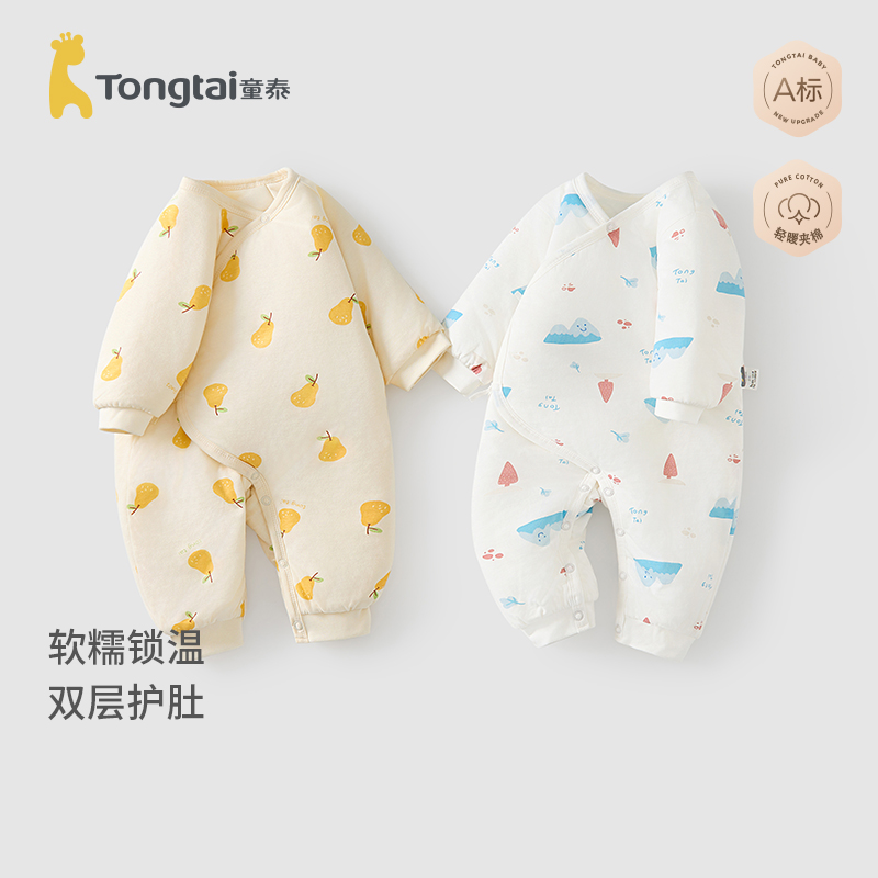 童泰新生婴儿衣服秋冬季初生宝宝连体衣纯棉夹棉加厚哈衣爬服冬装