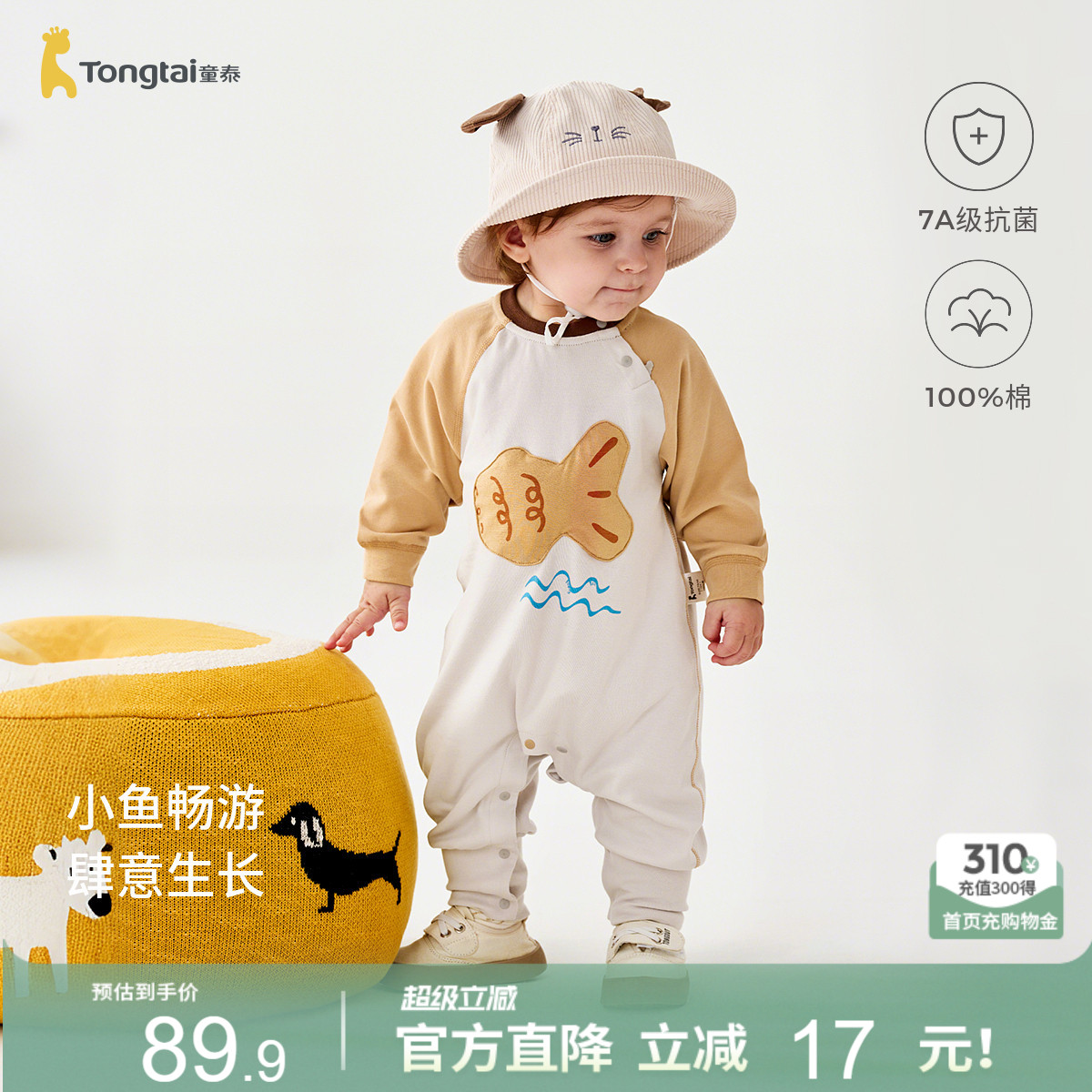 童泰婴儿连体衣春秋季纯棉宝宝衣服儿童休闲外出哈衣无骨爬服童装