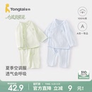套装 纯棉新生儿上衣婴儿开裆裤 家居服空调服 薄款 童泰宝宝睡衣夏季