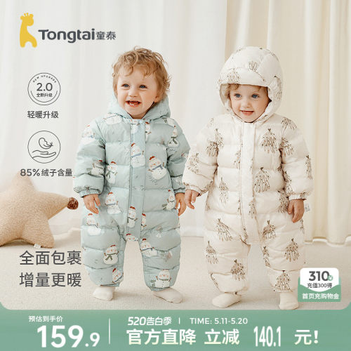 童泰婴儿羽绒服连体衣连帽
