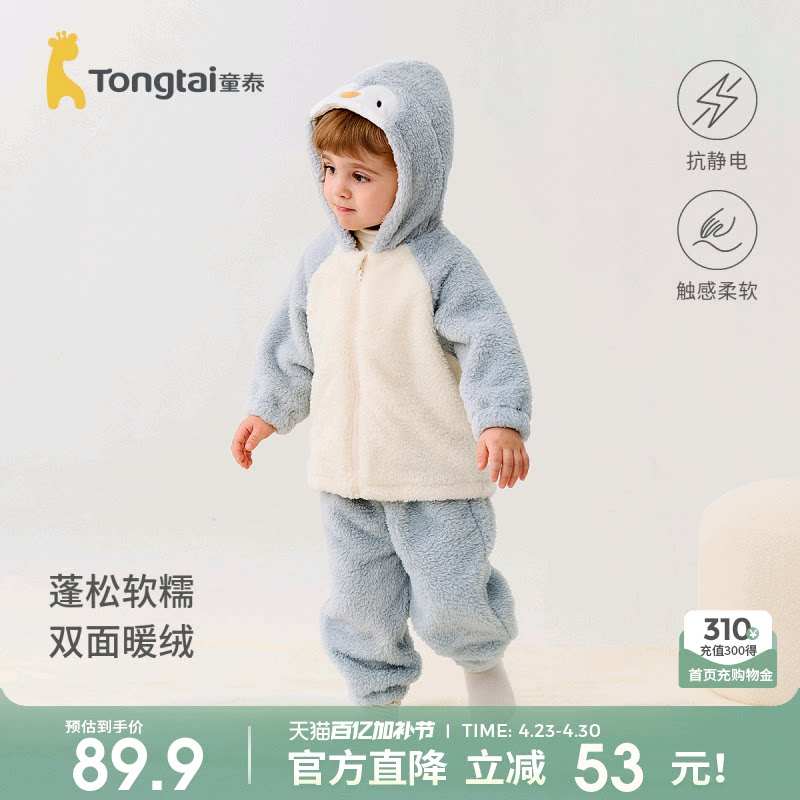 童泰宝宝套装春秋季婴儿衣服儿童外出上衣裤子男女童连帽外套长裤
