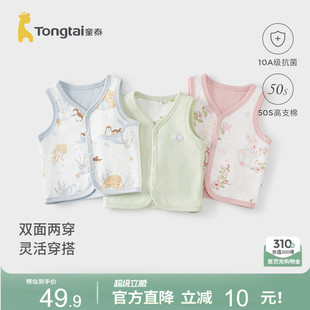 童泰婴儿马甲春秋纯棉宝宝衣服儿童双面穿坎肩男女童马夹外出上衣