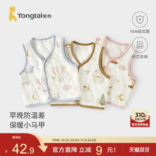 童泰婴儿马甲秋冬季保暖男女宝宝衣服儿童背心坎肩马夹外出上衣