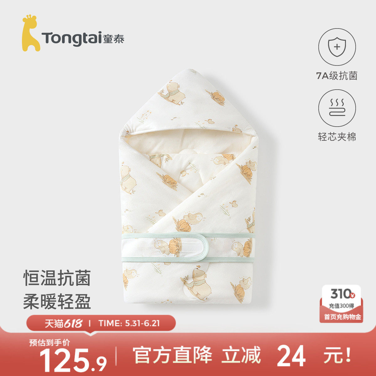 童泰婴儿包被秋冬季纯棉夹棉初生宝宝恒温抱被新生儿抱毯加厚盖被