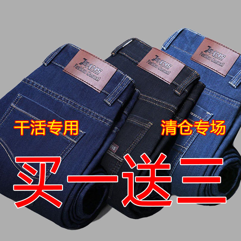 【买一送三】夏天牛仔裤男士直筒牛仔裤