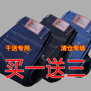 【买一送三】夏天牛仔裤男士直筒男裤劳保工装干活穿的休闲长裤子