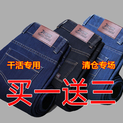 【买一送三】夏天牛仔裤男士直筒男裤劳保工装干活穿的休闲长裤子