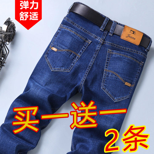 男士牛仔裤工作休闲弹力宽松直筒