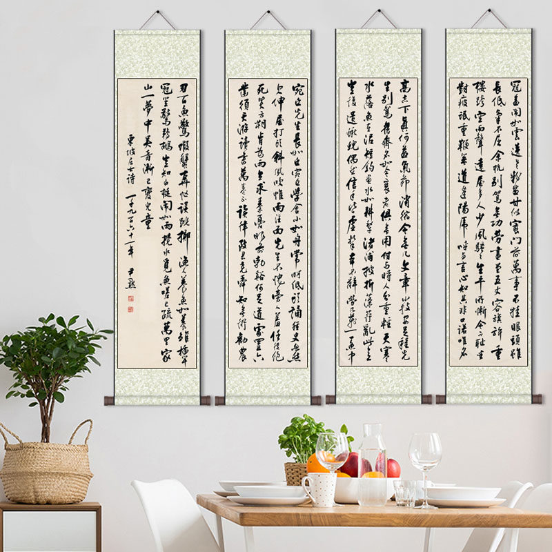 书法四条屏卷轴画高清微喷