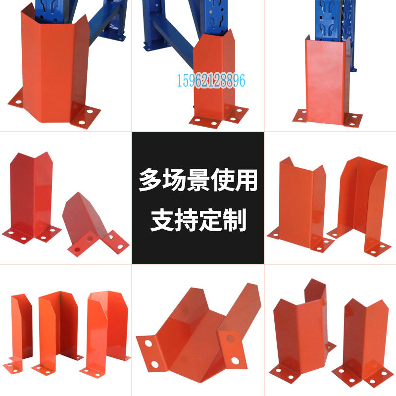 货架防撞护角铁护脚立柱防护角重型货架配件L型U型异形