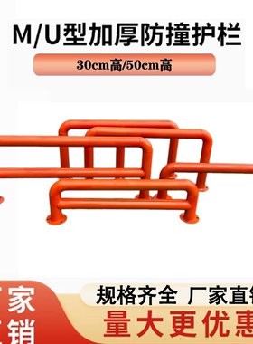 重型货架防护柱护栏护桩防撞栏金属挡车器停车场车位杆道路安全柱