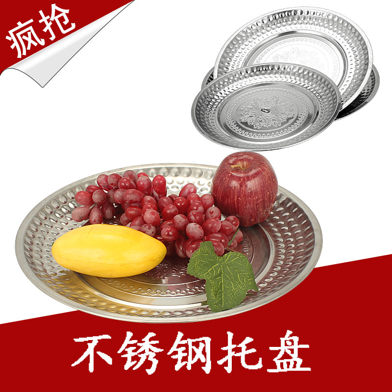不锈钢圆形水果盘 圆形托盘 餐盘