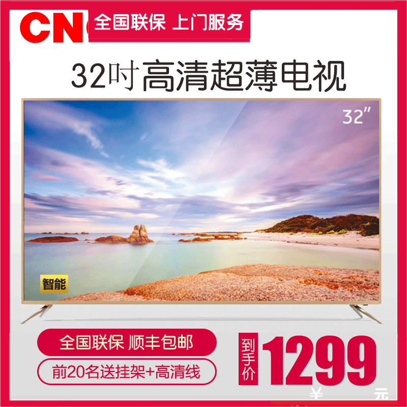 CNC液晶平板電視機32寸高清藍光LED臥室家用掛墻小彩電J32T1 40寸