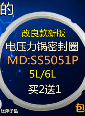 美的电压力锅原厂配件密封圈MY-SS5051P MY-SS5050P 盖板密封环