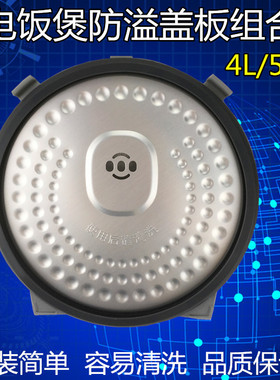 适用美的电饭煲密封圈防溢盖板FB50POWER505活动内盖FB40Power515